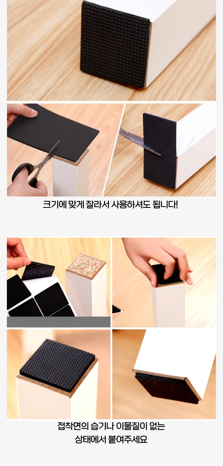 의자/가구 바닥 보호 패드 2cm 소형 8p (원형/사각) 상세3
