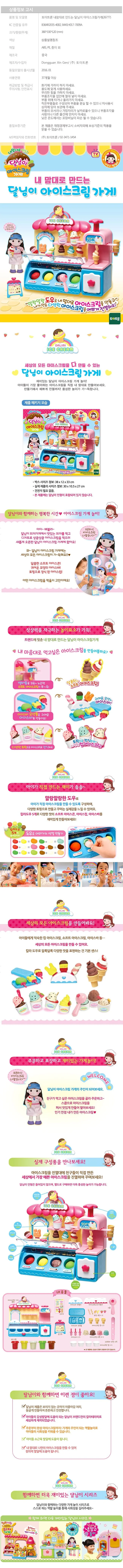 달님 가게 만들기 소꿉놀이 여아 주방놀이 어린이 역할 상세2