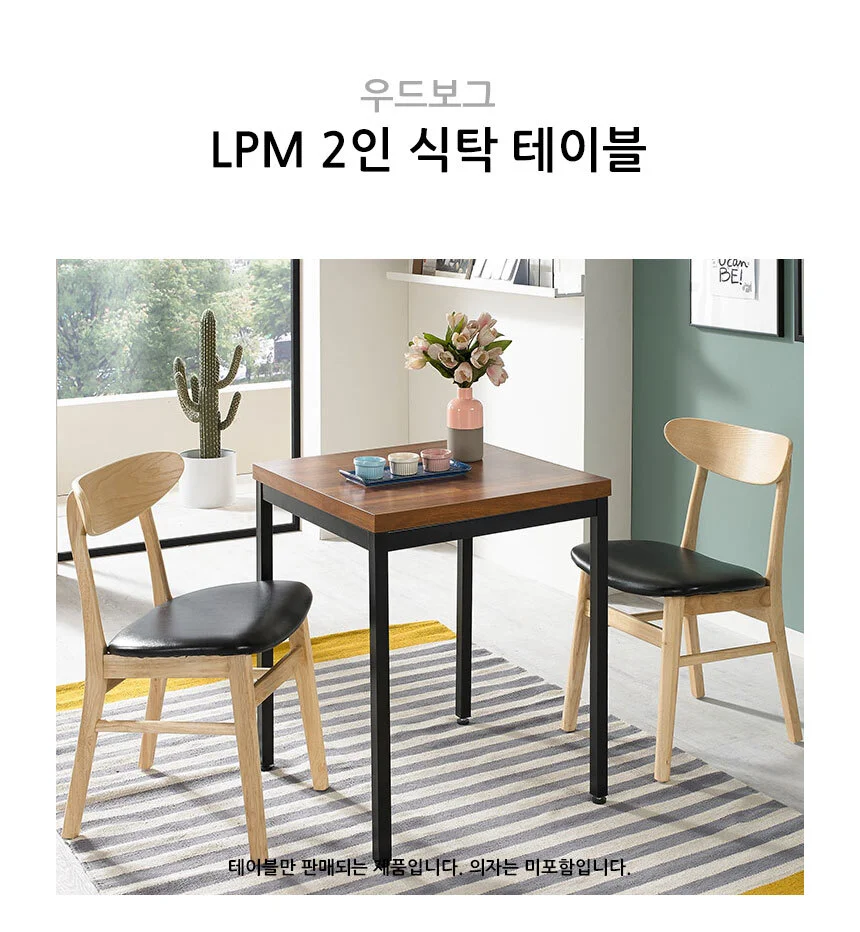LPM 업소용 2인 4인 수저통 식당 카페 식탁 테이블 상세4