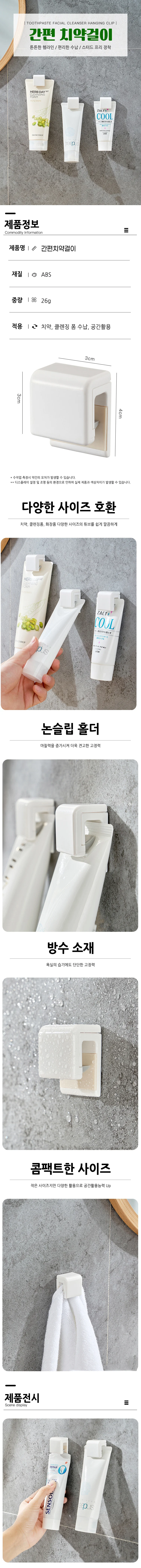 제이킨 무타공 벽부착 치약걸이 칫솔거치대 꽂이 홀더 상세3