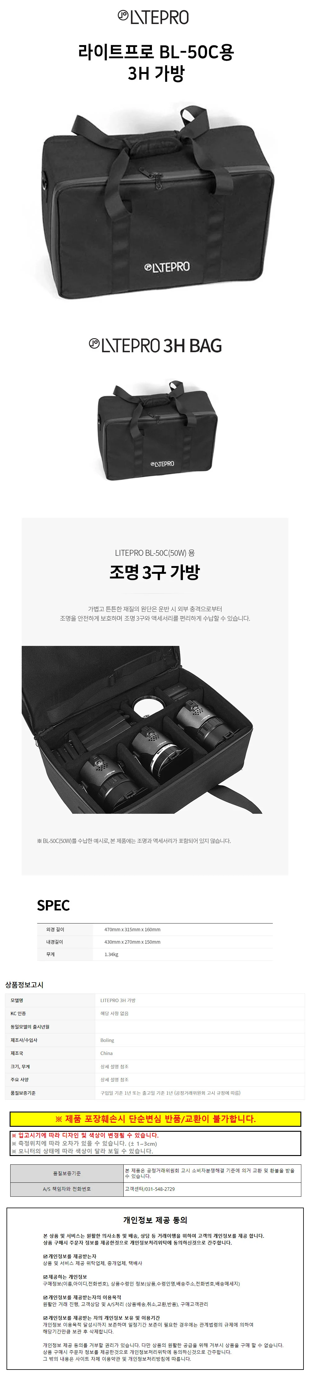 LITEPRO 스튜디오 촬영장비 라이트프로 B 상세2