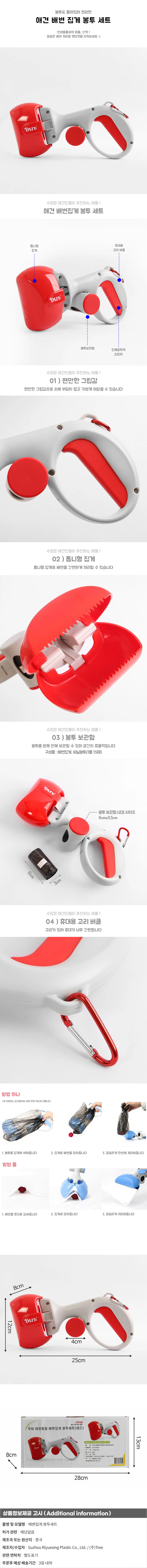 쿠퍼 반려동물 배변집게 봉투세트 강아지배변집게 상세1