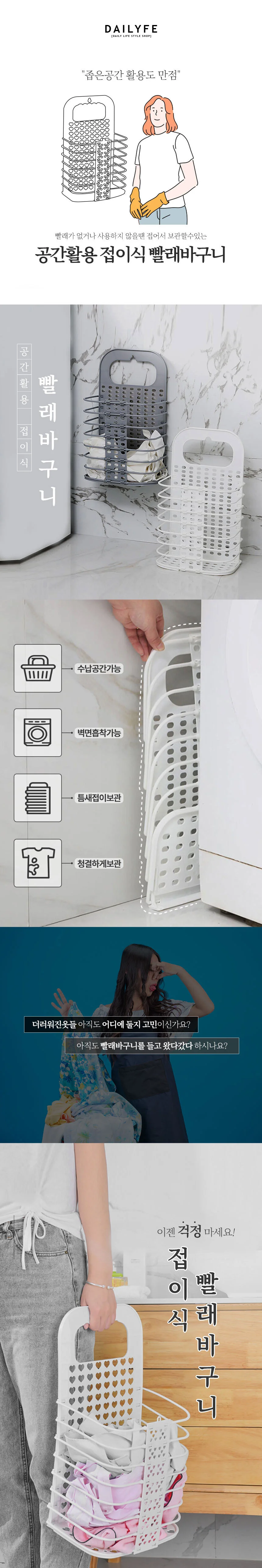 수납 정리함 접이식 빨래바구니 옷보관함 세탁바구니 상세2