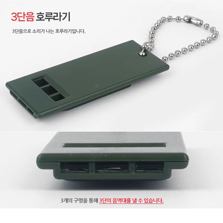 납작 호루라기 안전키링 호신용키링 안전호각 상세2