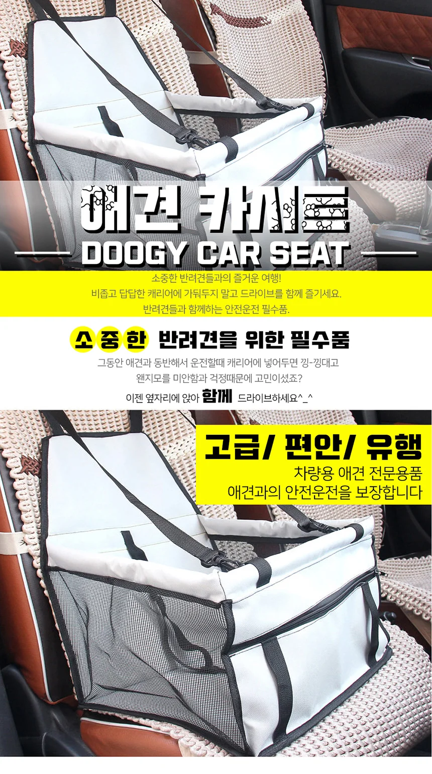 애견 카시트 블랙 강아지카시트 차량용애견시트 상세2