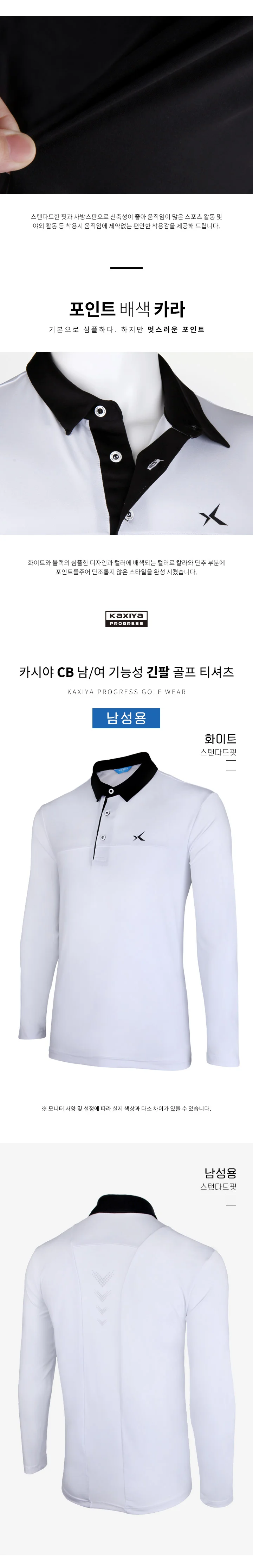 남여 골프 웨어 티셔츠 골프복 골프옷 상의 긴팔 상세4