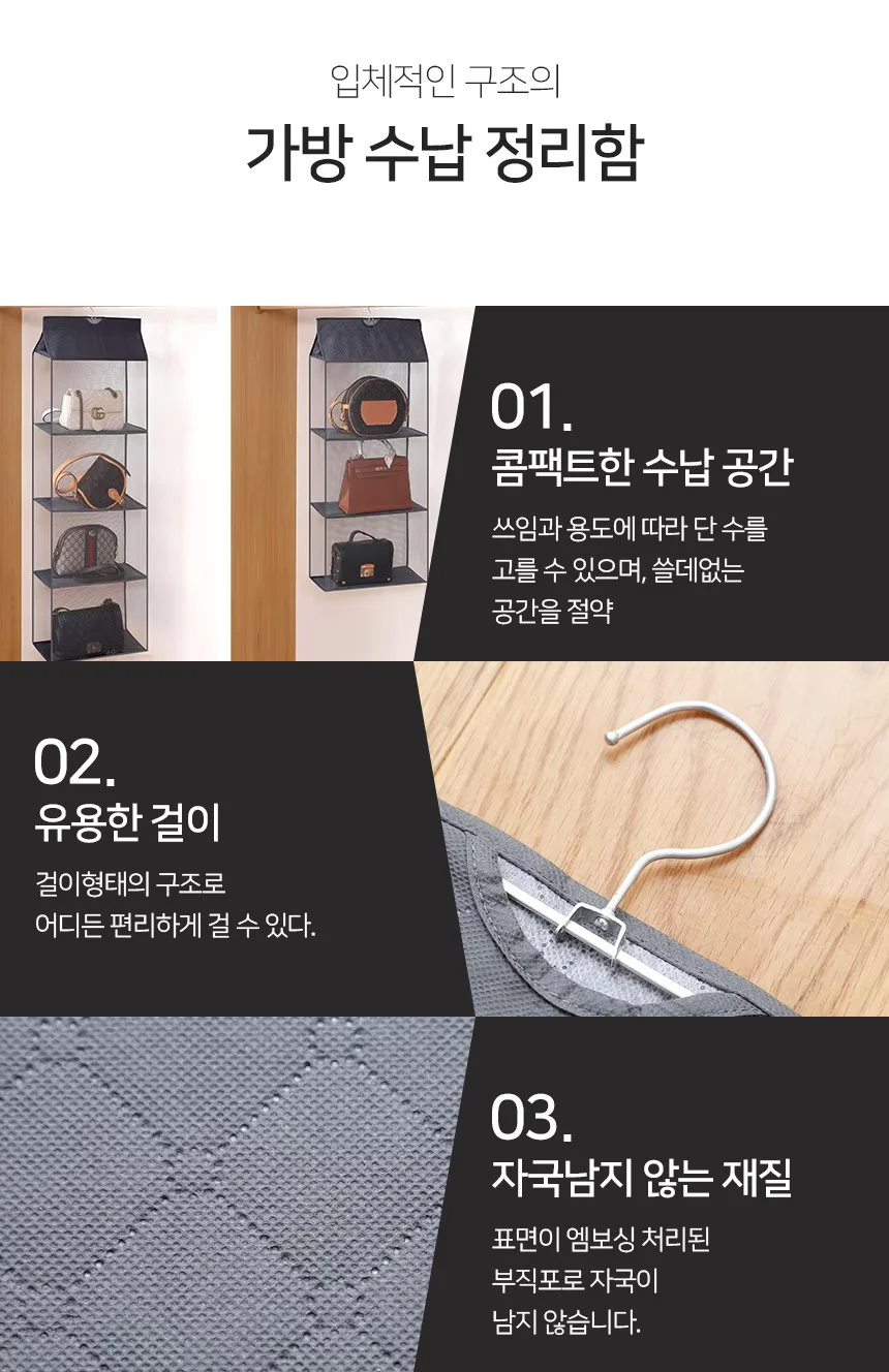가방 정리함 3단 옷보관함 모자걸이 상세5