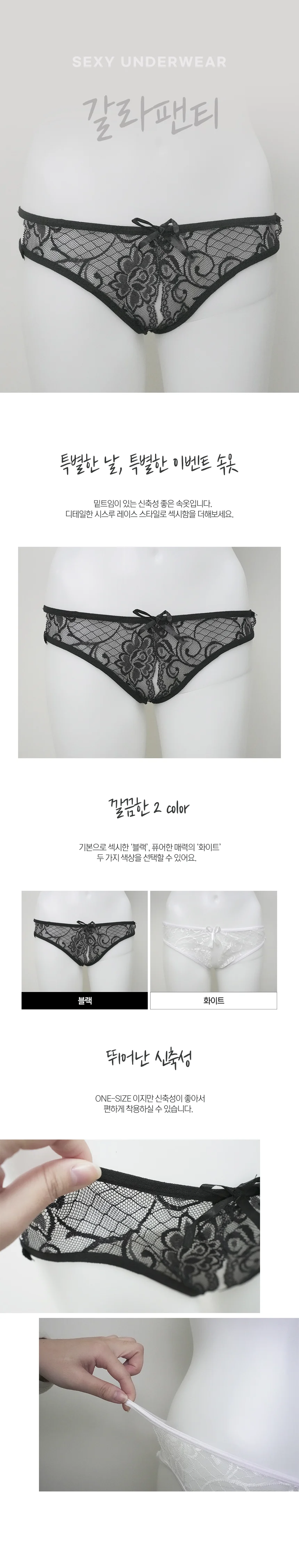 밑트임속옷 색시팬티 섹시팬티 이벤트팬티 이벤트속옷 밑트임팬티 상세이미지