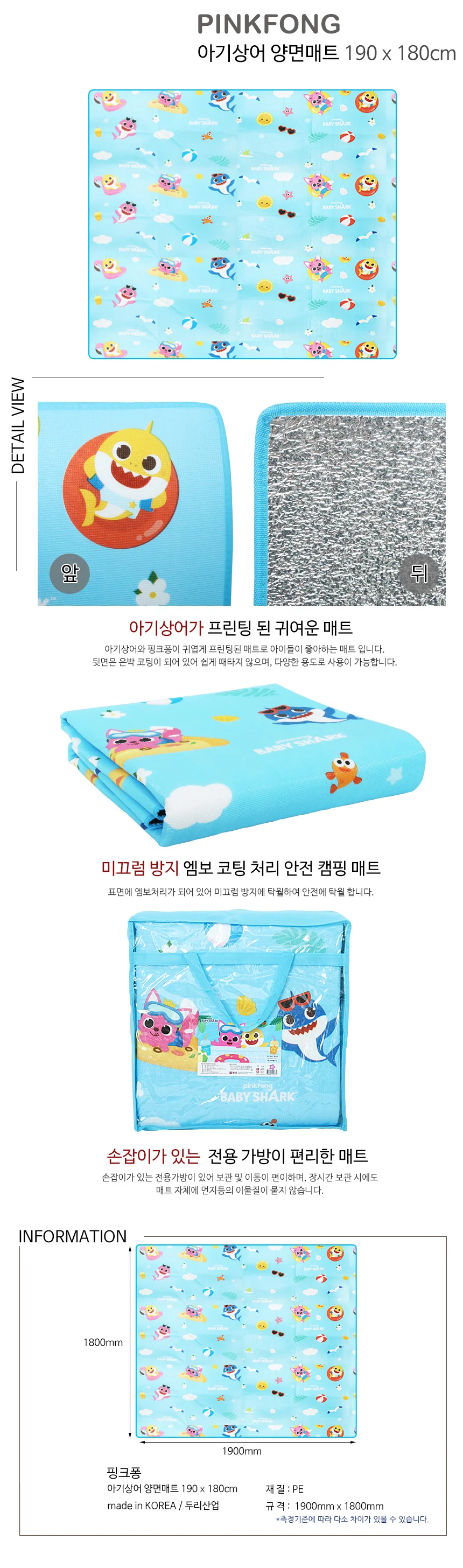 아기상어 양면매트 190x180cm 야외용매트 캠핑용돗자리 상세1