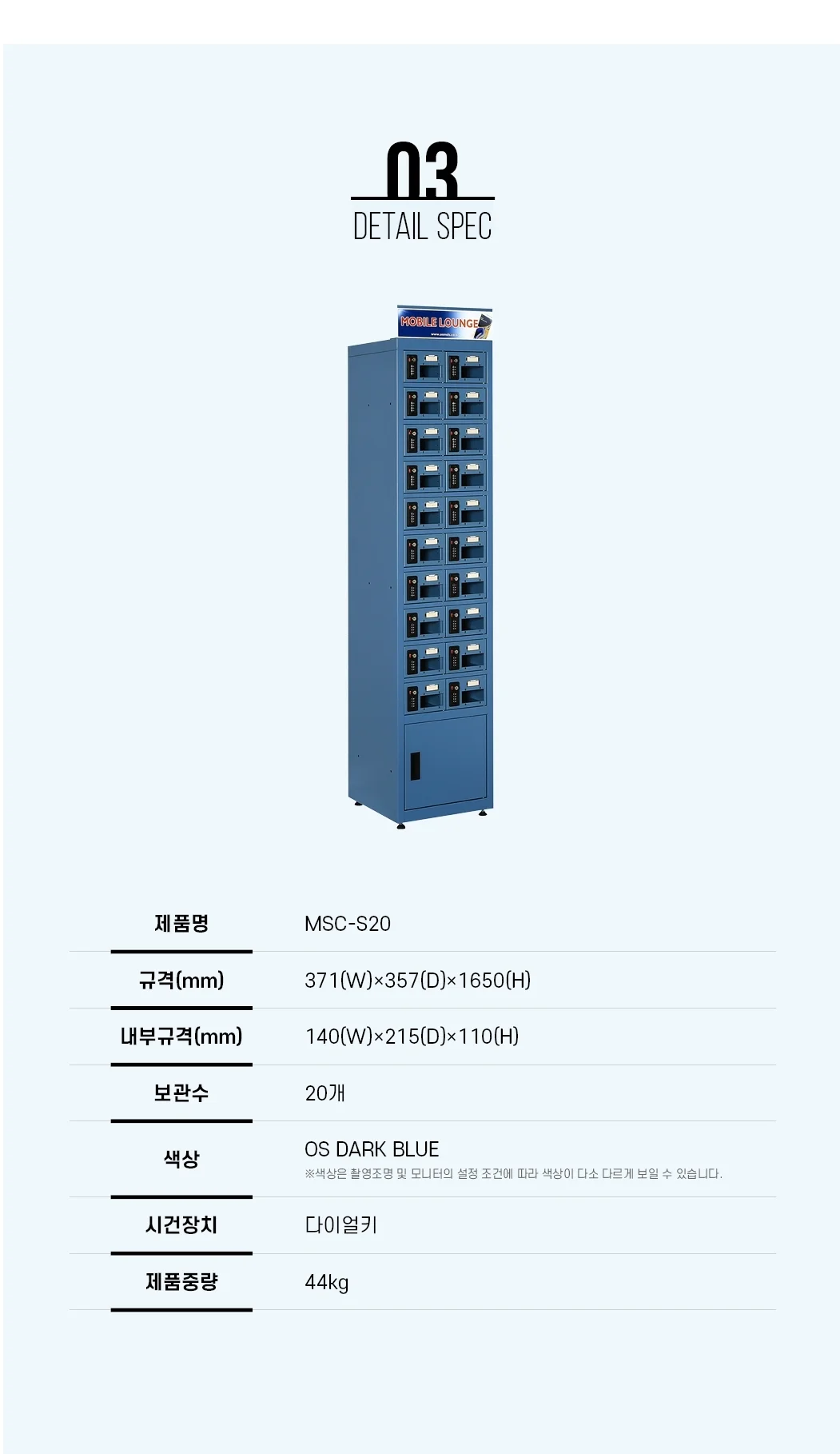 핸드폰 보관함 휴대폰 스마트폰 개별 보관함 20칸 상세5