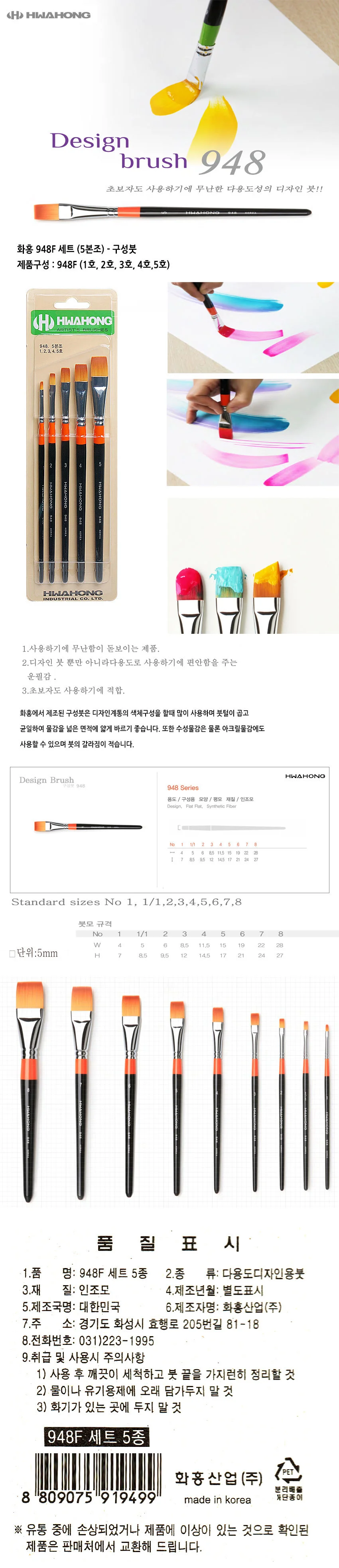 구성붓 세트 (5본조) 디자인붓 그림붓 미술붓세트 상세1