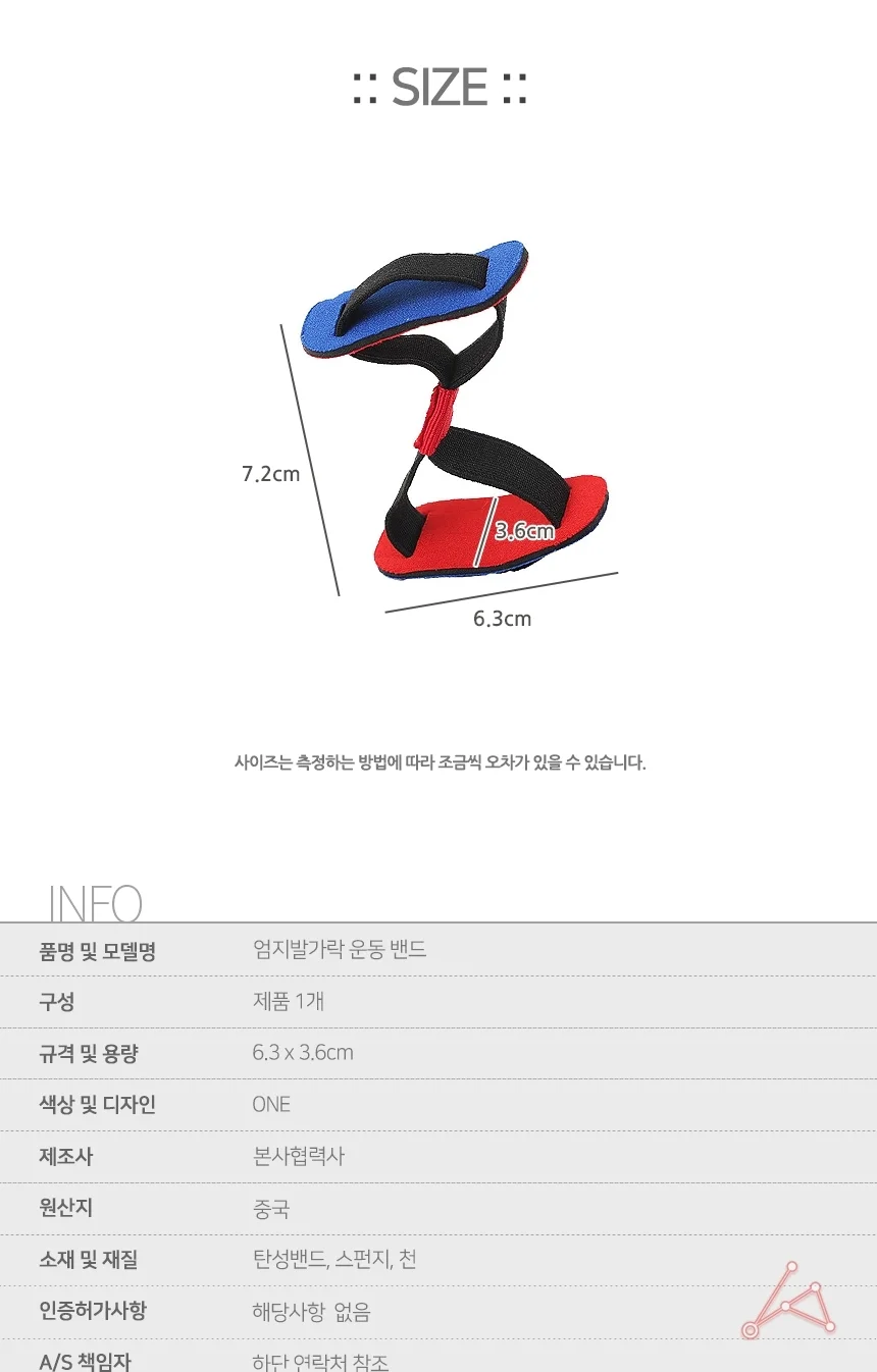 엄지발가락 운동 밴드 상세2