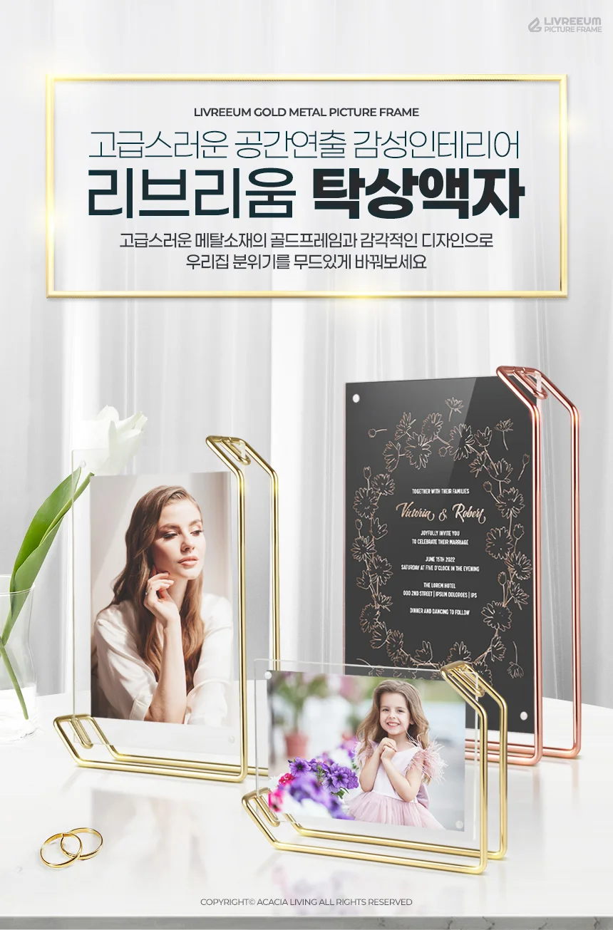 리브리움 탁상액자 웨딩포토테이블 받침대 사진사이즈 아크릴거치대 상세1