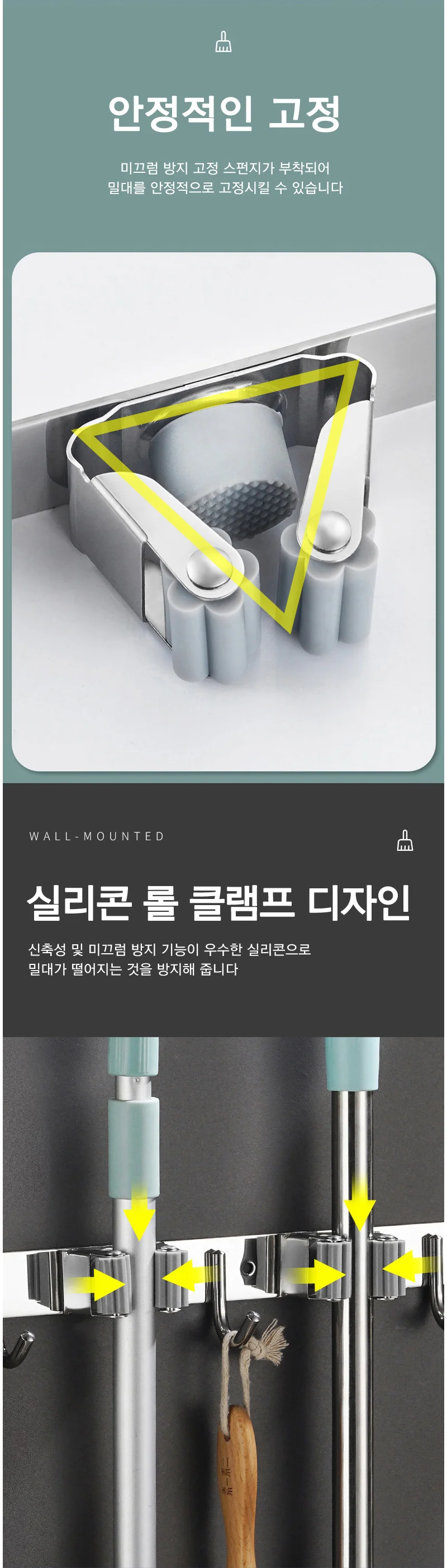 밀대걸이 도구걸이대 빗자루 행거 보관함 대걸레걸이 상세5