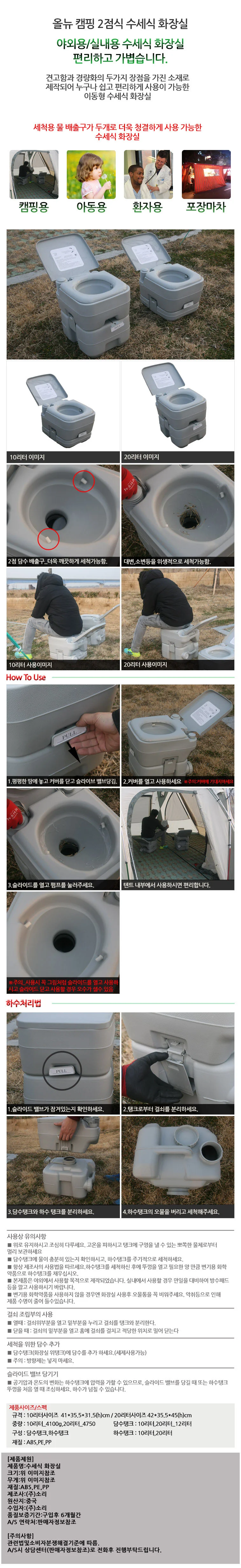 캠핑 야외 수세식 화장실 20L 1P 휴대용 이동변기 상세2
