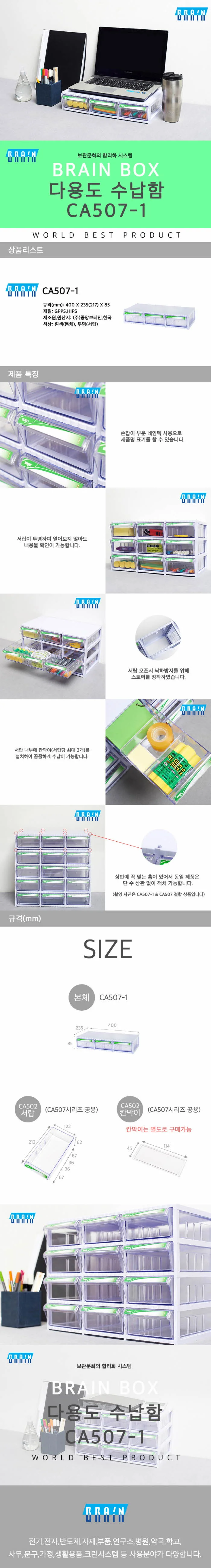사물함 CA507-1 상세1
