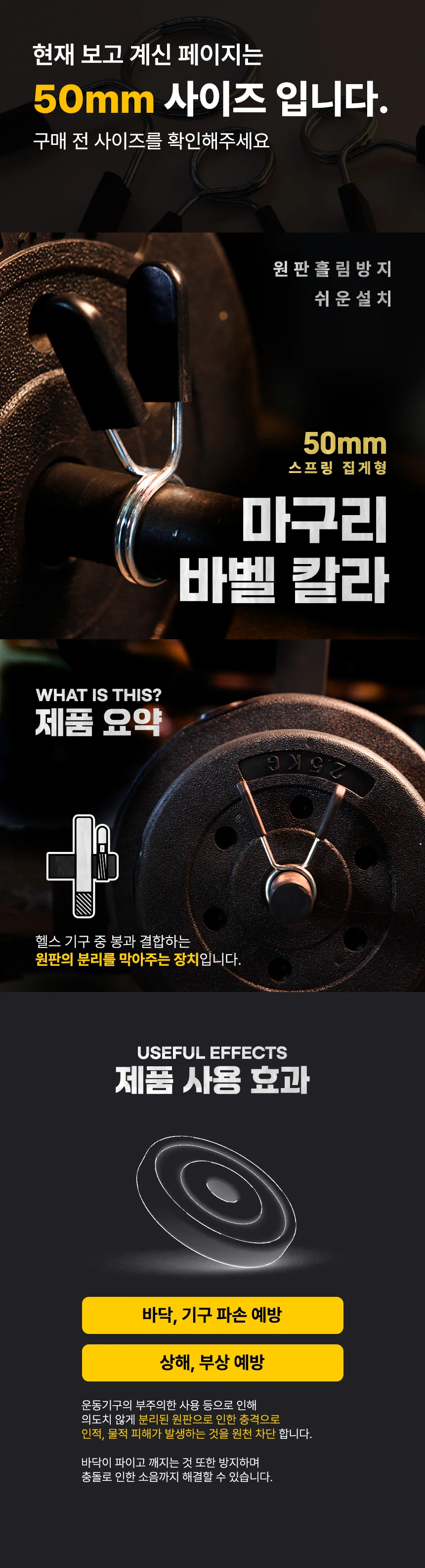 바벨 잠금장치 50mm 마구리 원판 고정 중량 덤벨 상세2
