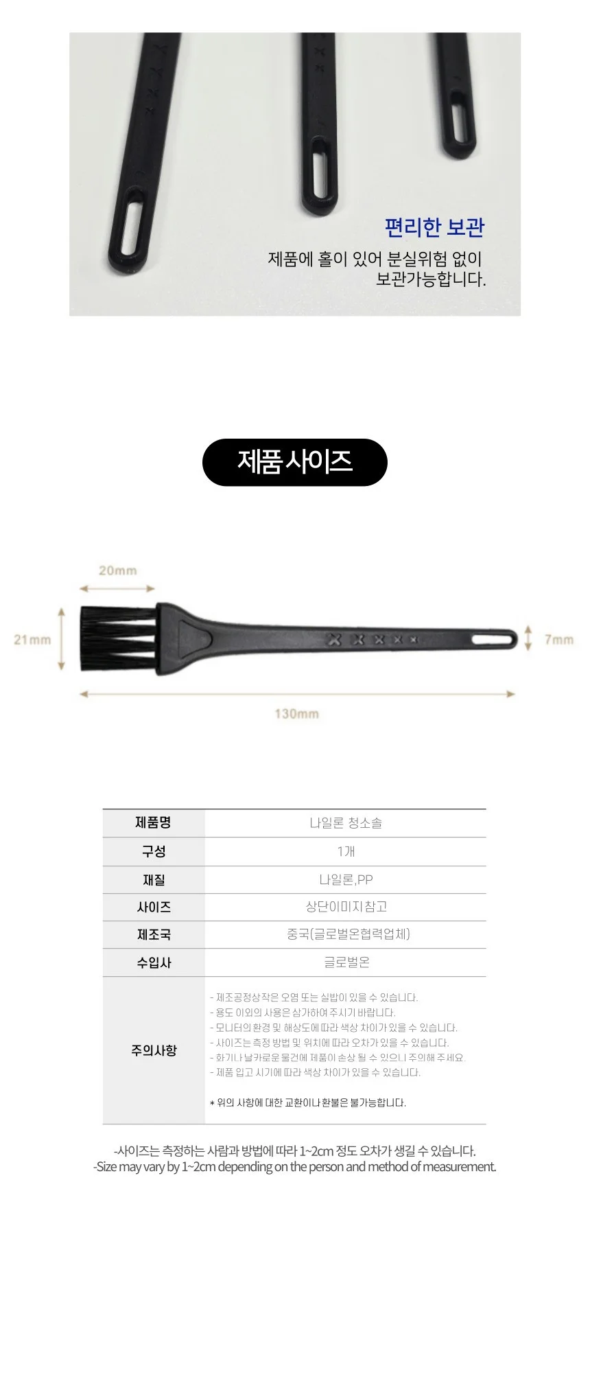 나일론 가습기 가전제품 창틀 청소 브러쉬 상세4