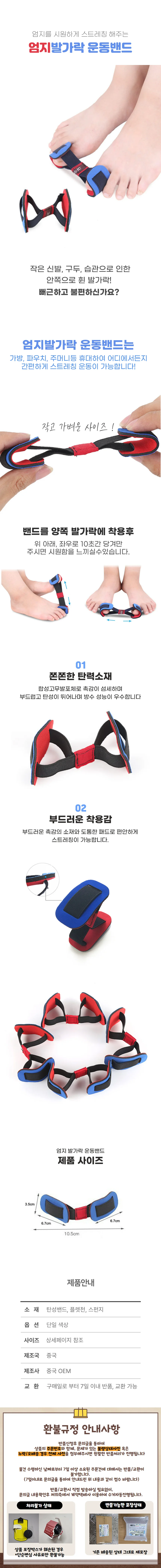 발가락 마사지기 발가락 벌리기 링 상세1