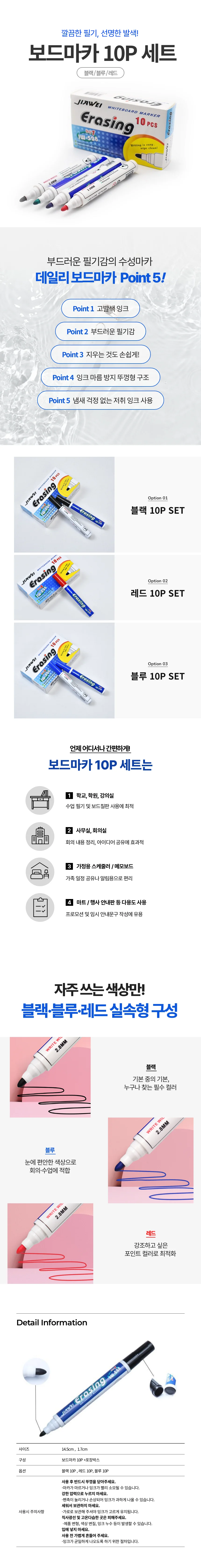 화이트보드 영문버전 펜 칠판 보드마카 네임펜 10개입 KK989 상세1