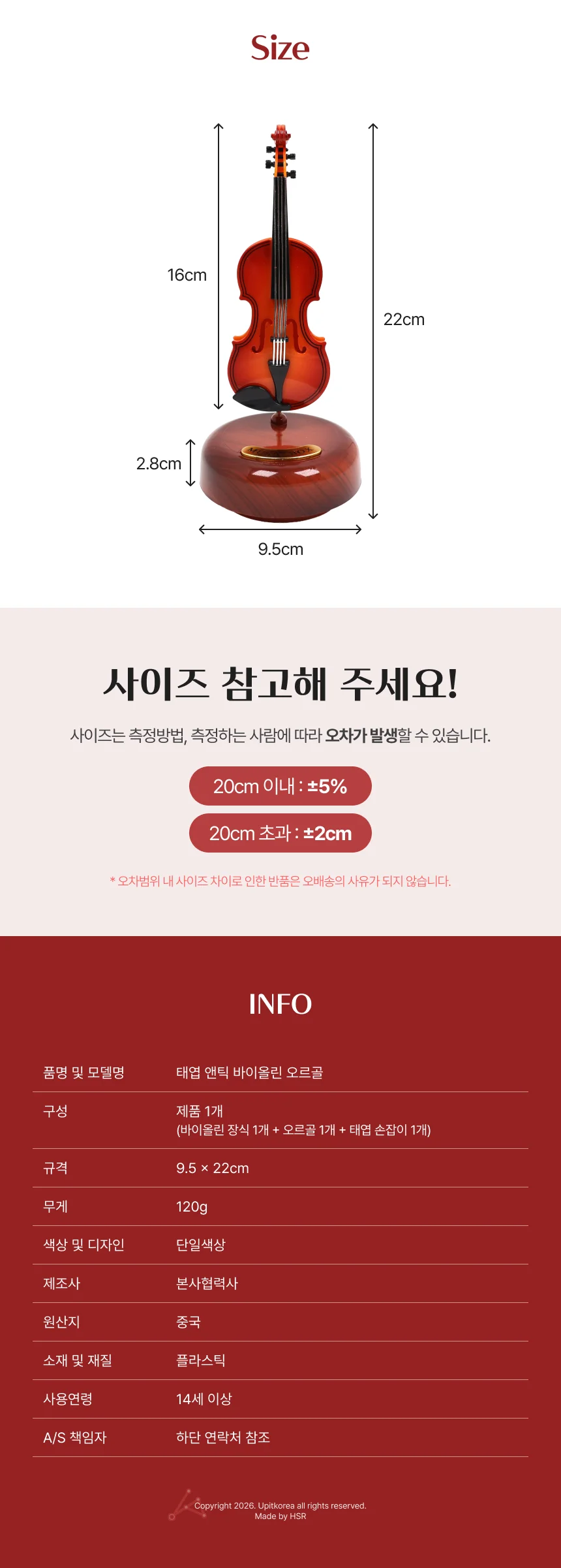 태엽 앤틱 바이올린 오르골 상세2