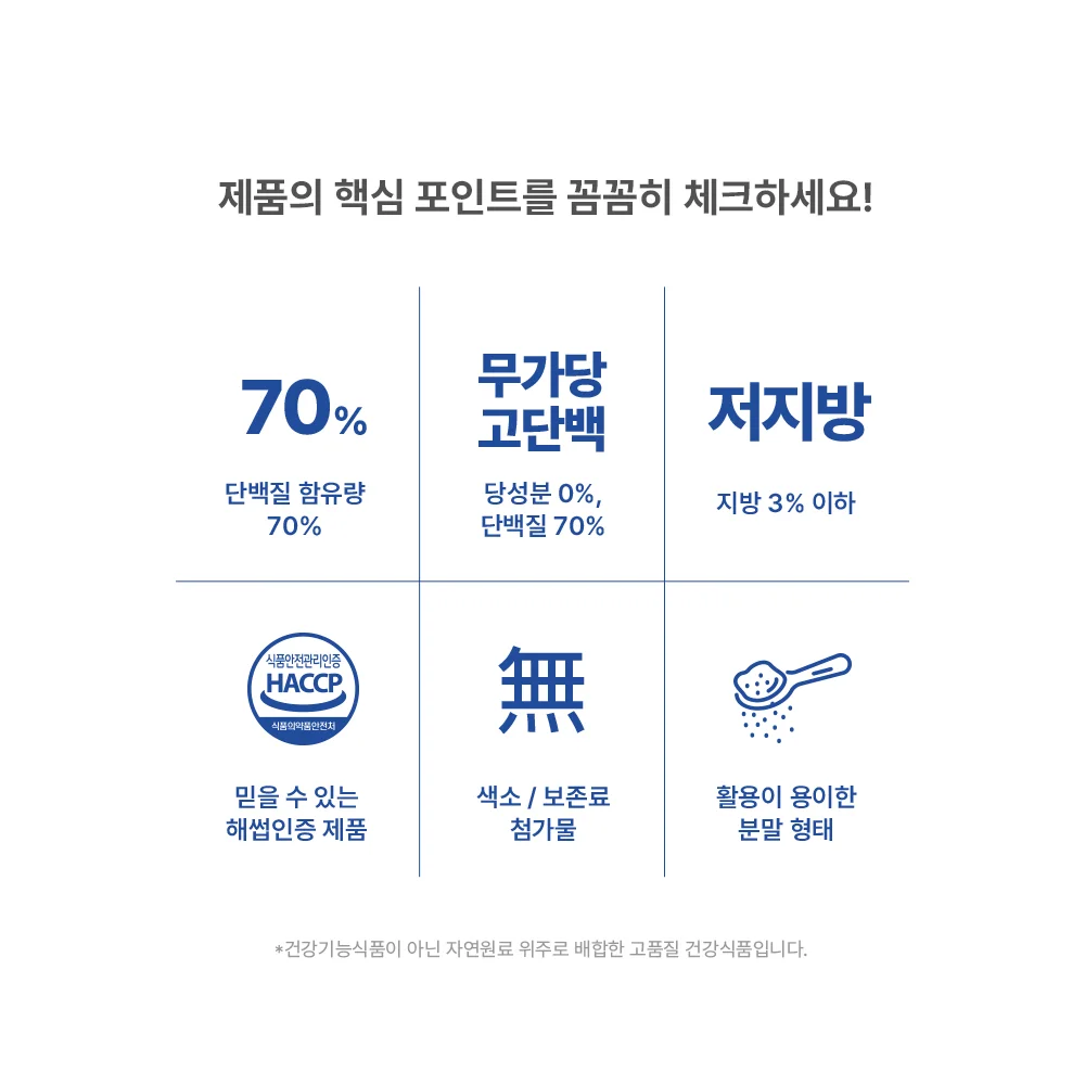 셀메이드 산양유초유프로틴 300g 1병 상세3