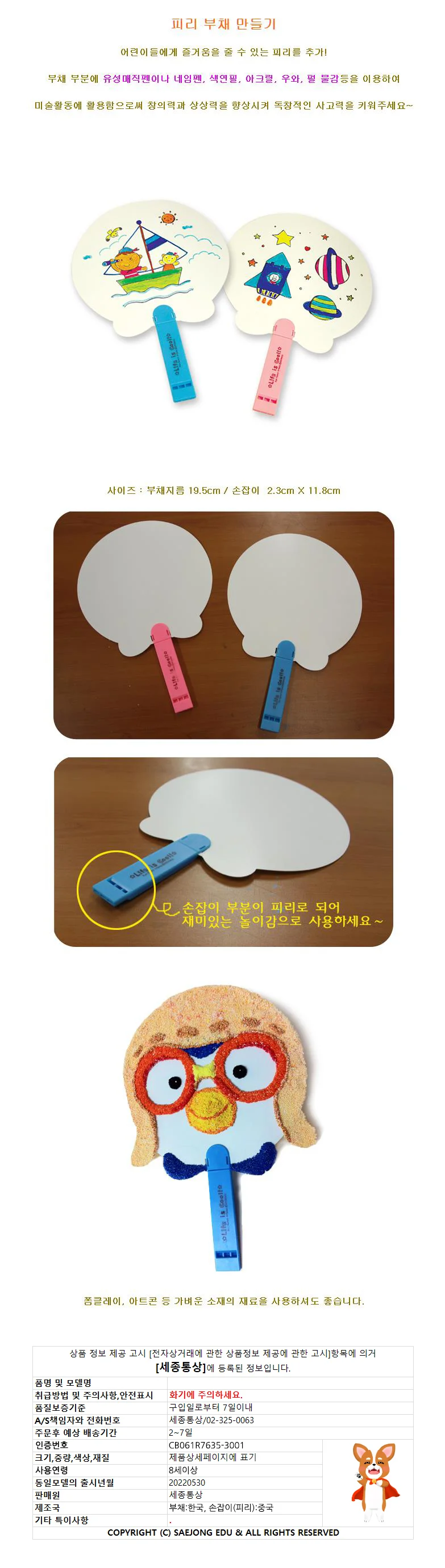 피리부채 만들기 핑크 상세1