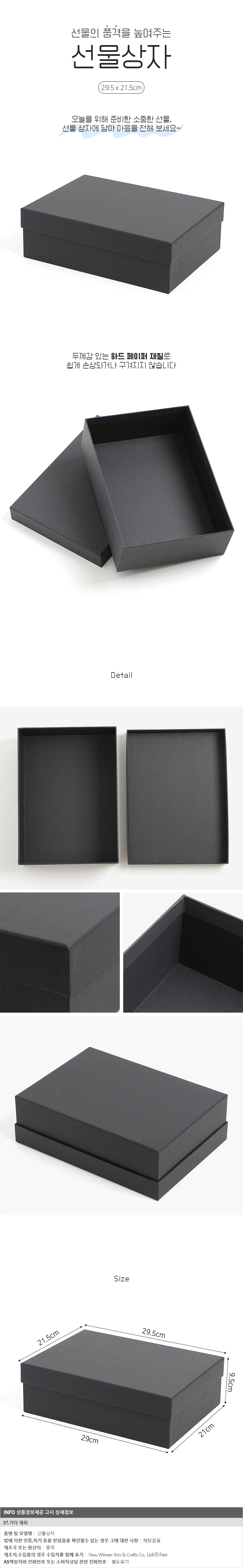 스페셜 모던 선물상자(29.5x21.5cm)기념일선물 상세1