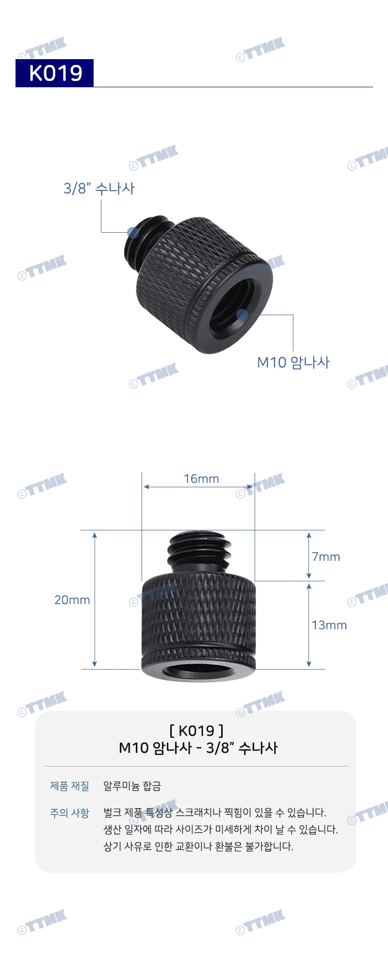 삼각대 볼트 M10 mm 3/8 인치 특수 변환 나사 어댑터 상세2