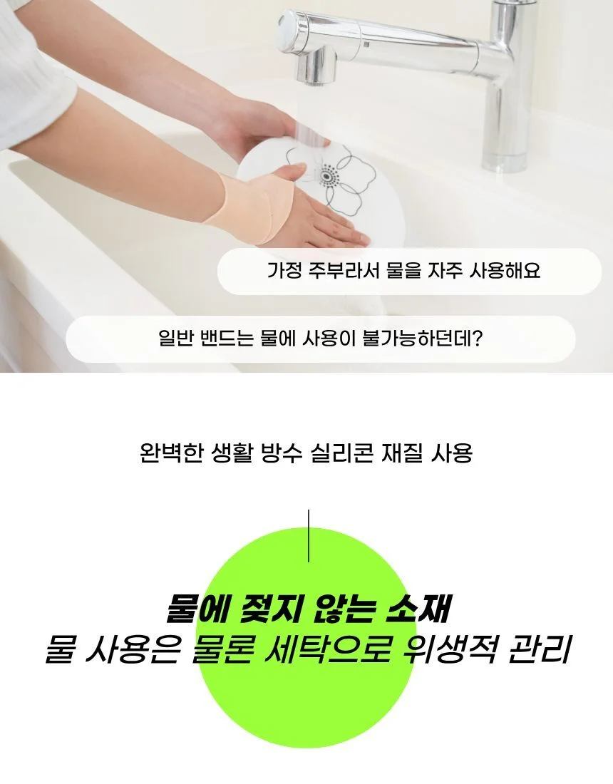 일본 수입 젤 서포터 손목 밴드 상세4