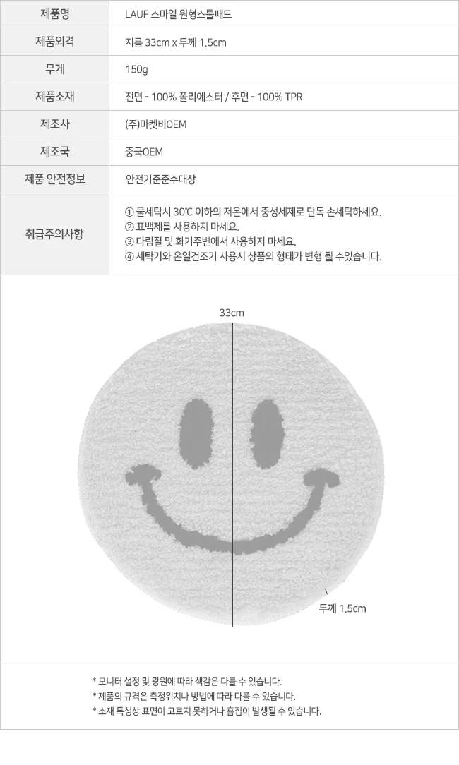스마일 원형스툴패드 옐로우 식탁 논슬립 패브릭 방석 상세3