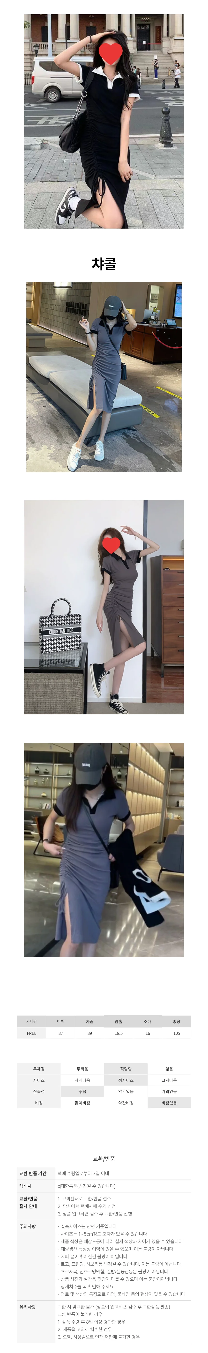 카라 포인트 옆셔링 반팔 배색 원피스 페미닌룩 상세3