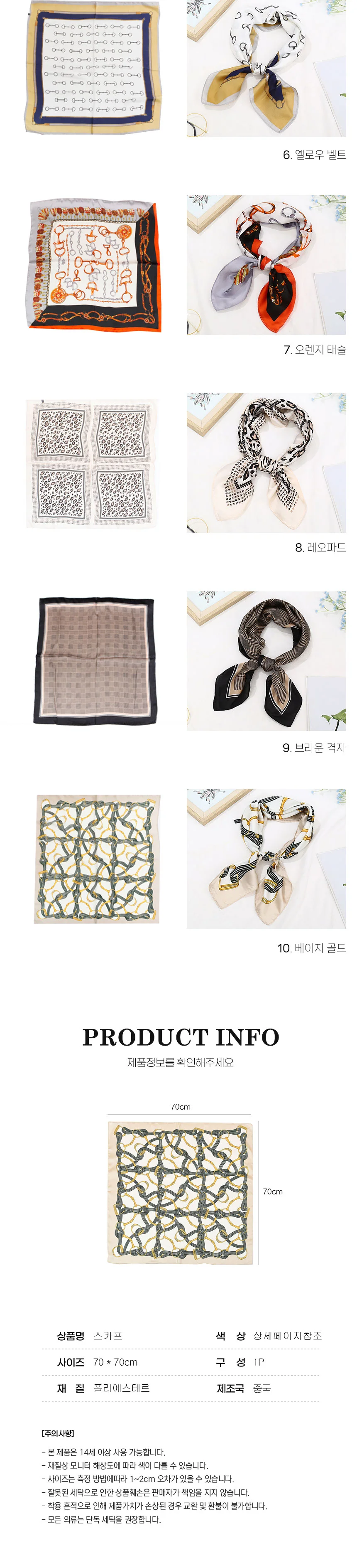 모자 가방 손잡이 가방 스카프 스카프 장식 여성 상세4