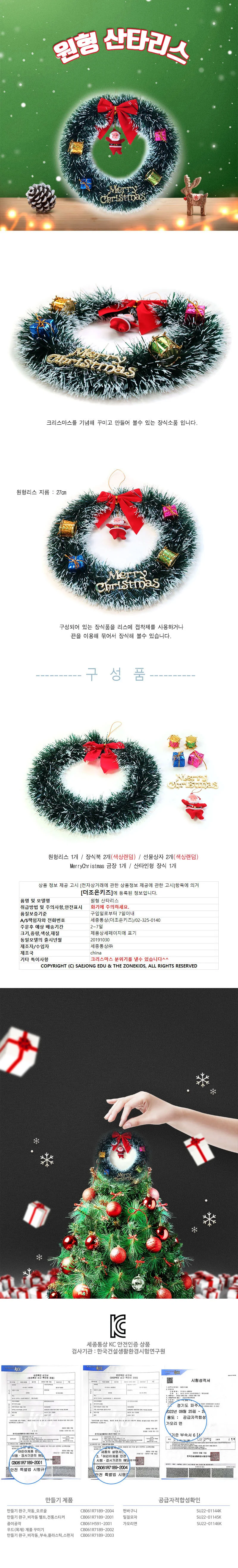 (5명용)원형산타 리스 크리스마스 장식 상세1