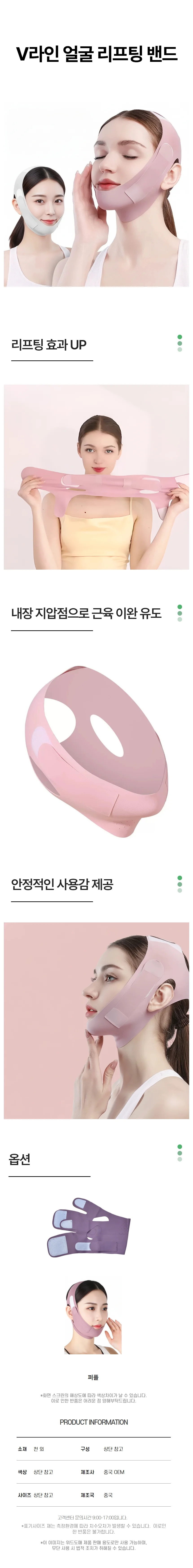 V라인 얼굴 리프팅 밴드 유연한 얼굴 윤곽 정리용 상세1