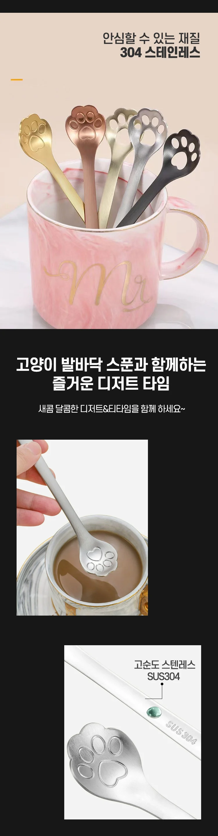 고양이 디저트 스푼 304스텐 상세3