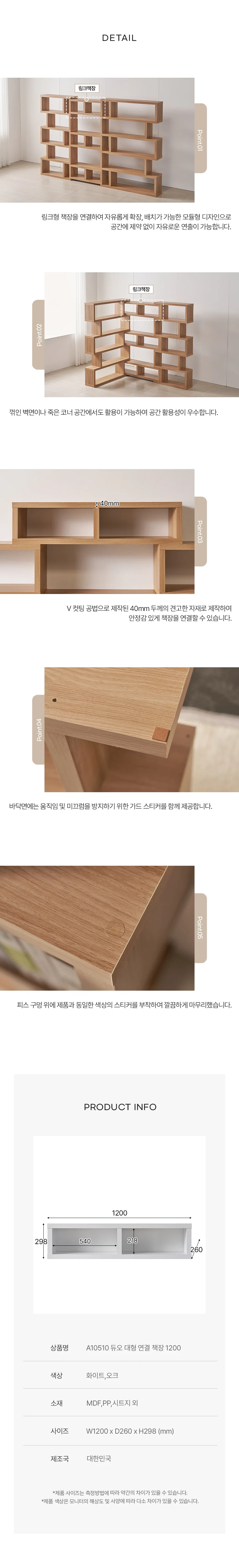 디포랙 듀오 대형 연결 책장 1200 A1051 상세4