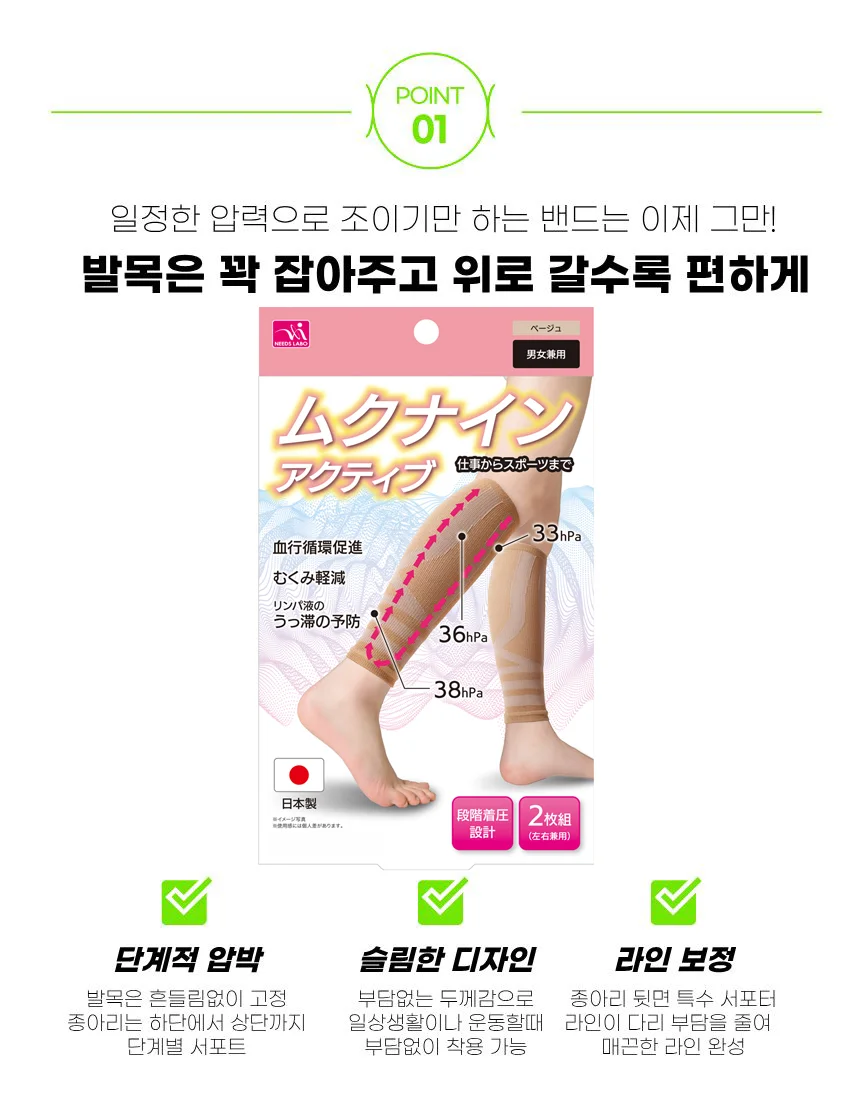 종아리 서포터 라인 밴드 다리 종아리서포터베이지 운동 걷기 상세2