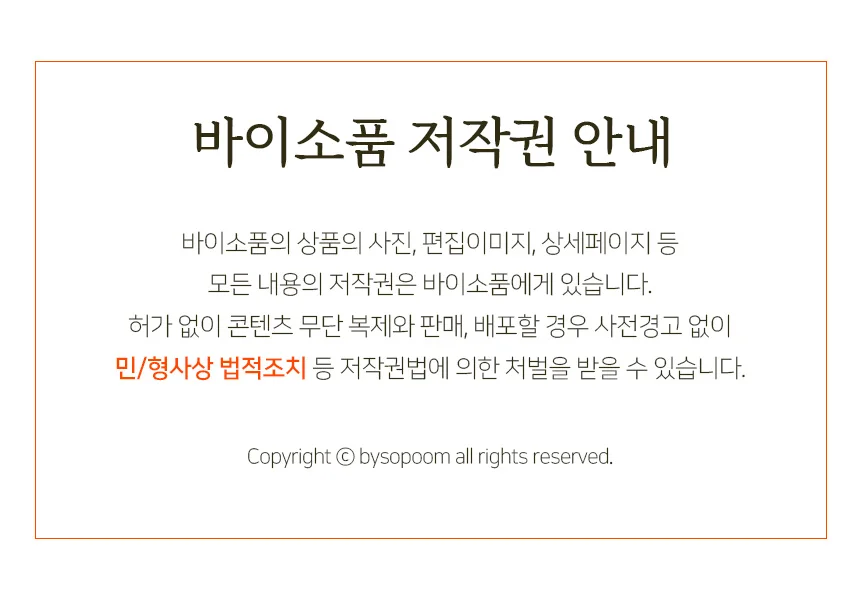 바이소품 6급 7급 8급 한자 인테리어 포스터 벽보 학습 한자포스터 단품 상세9