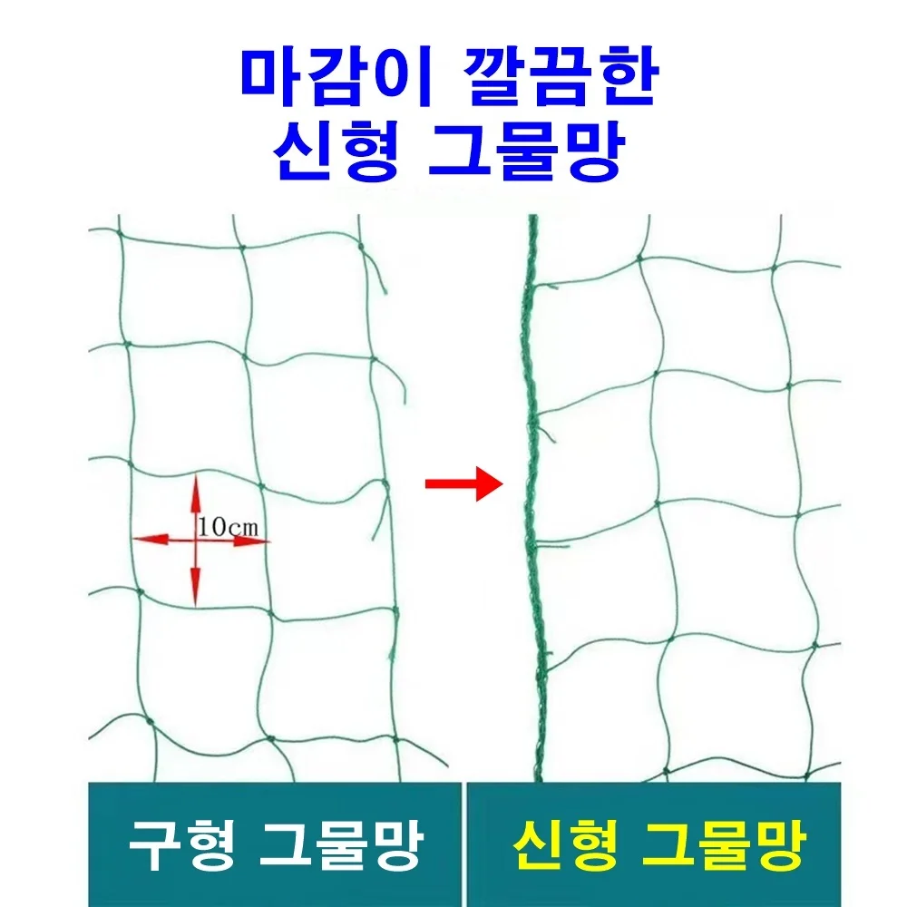 식물 유인망 그물 오이 포도 지지용 농업용 네트 상세3