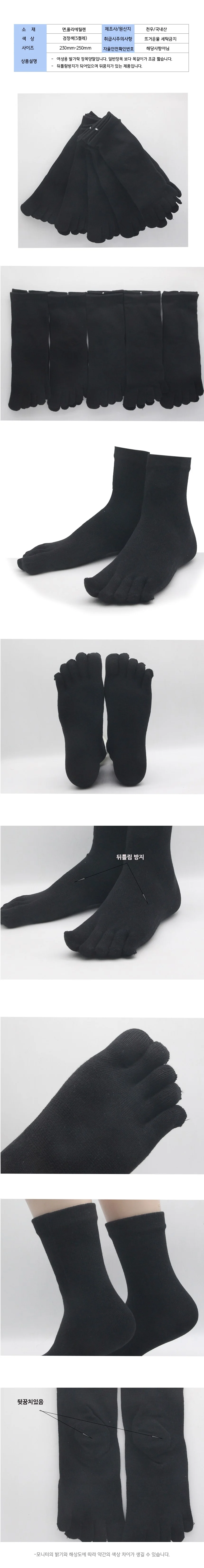 여성용 발가락 장목양말 검정색 5켤레 상세2
