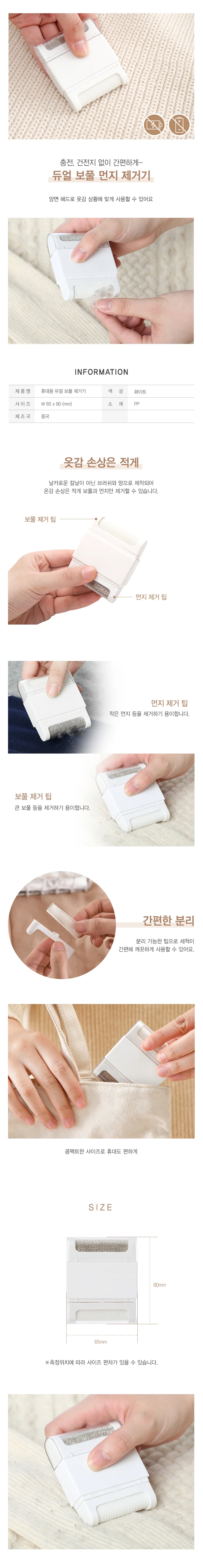 수동 휴대용 듀얼 먼지 보풀 제거기 DD-10443 상세2