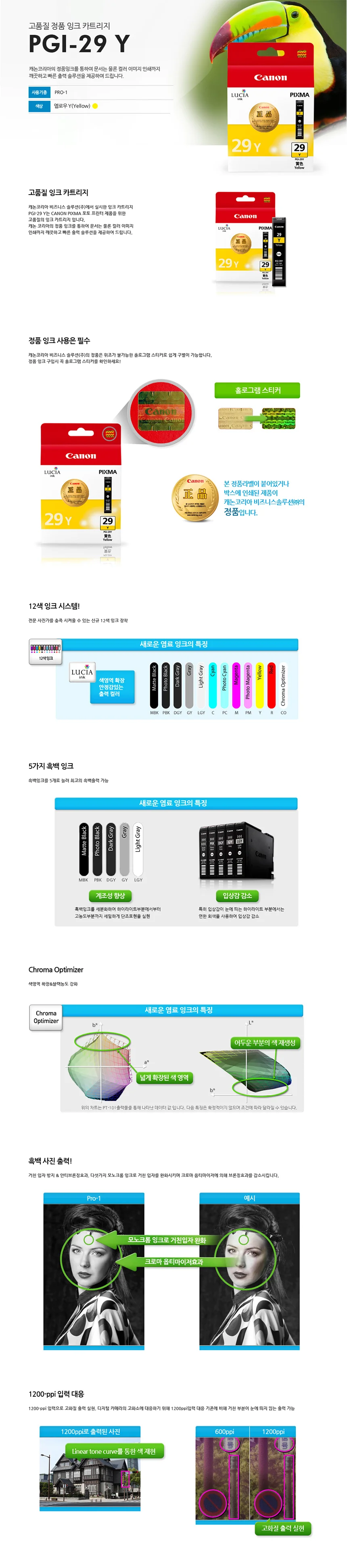 잉크카트리지 프린터잉크충전 잉크 노랑 1개 상세1
