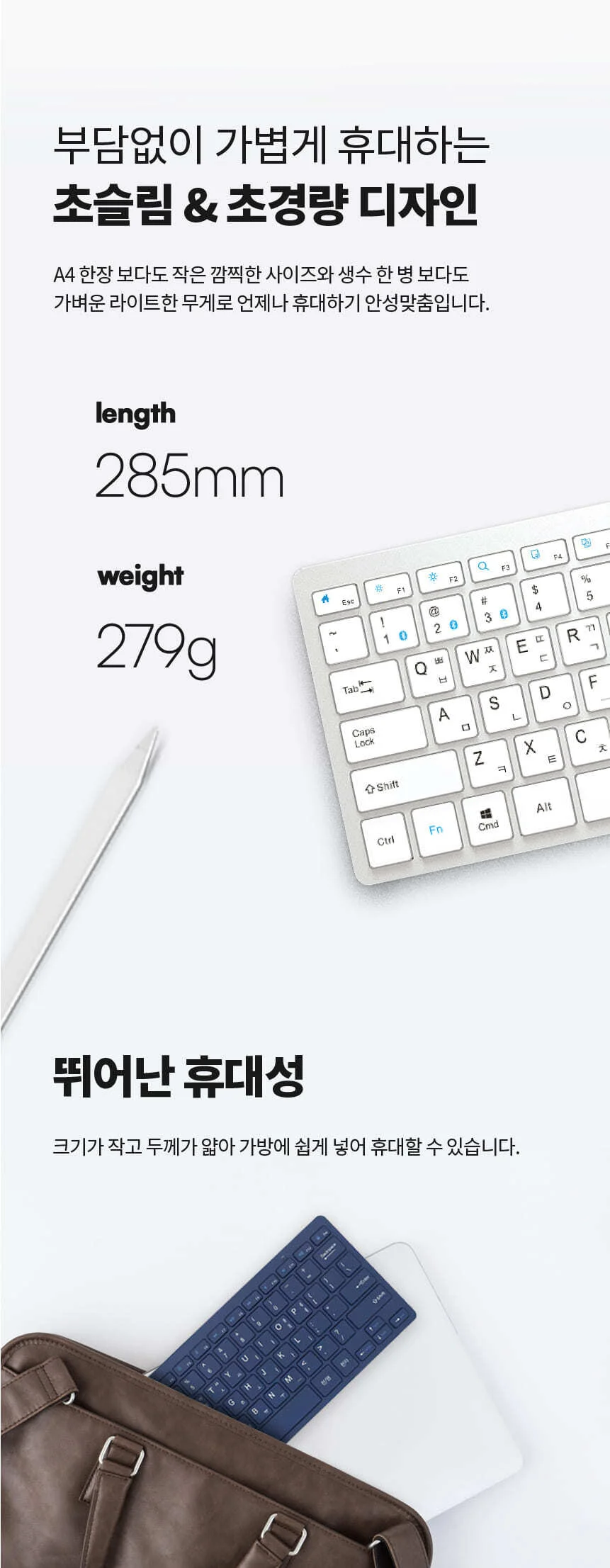 저소음 키보드 태블릿 블루투스 무선 자판기 상세3