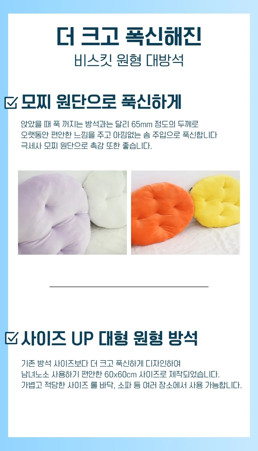 말랑한 순면 원형 모찌 구름 학생 사무실 방석 상세5