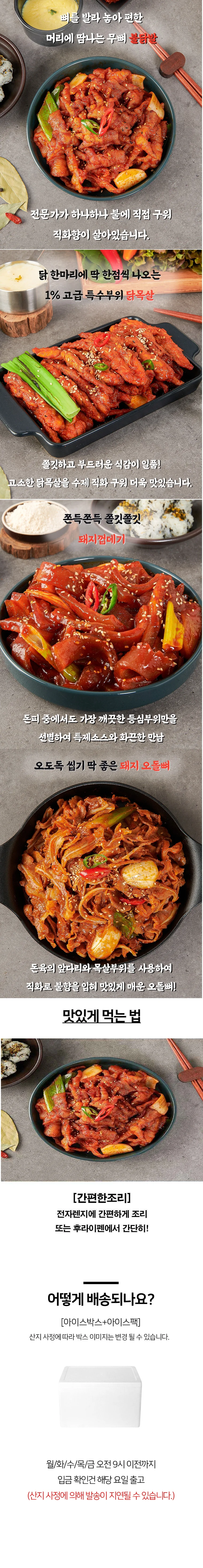 더착한 머땀 안주 직화 불막창 150g 상세2