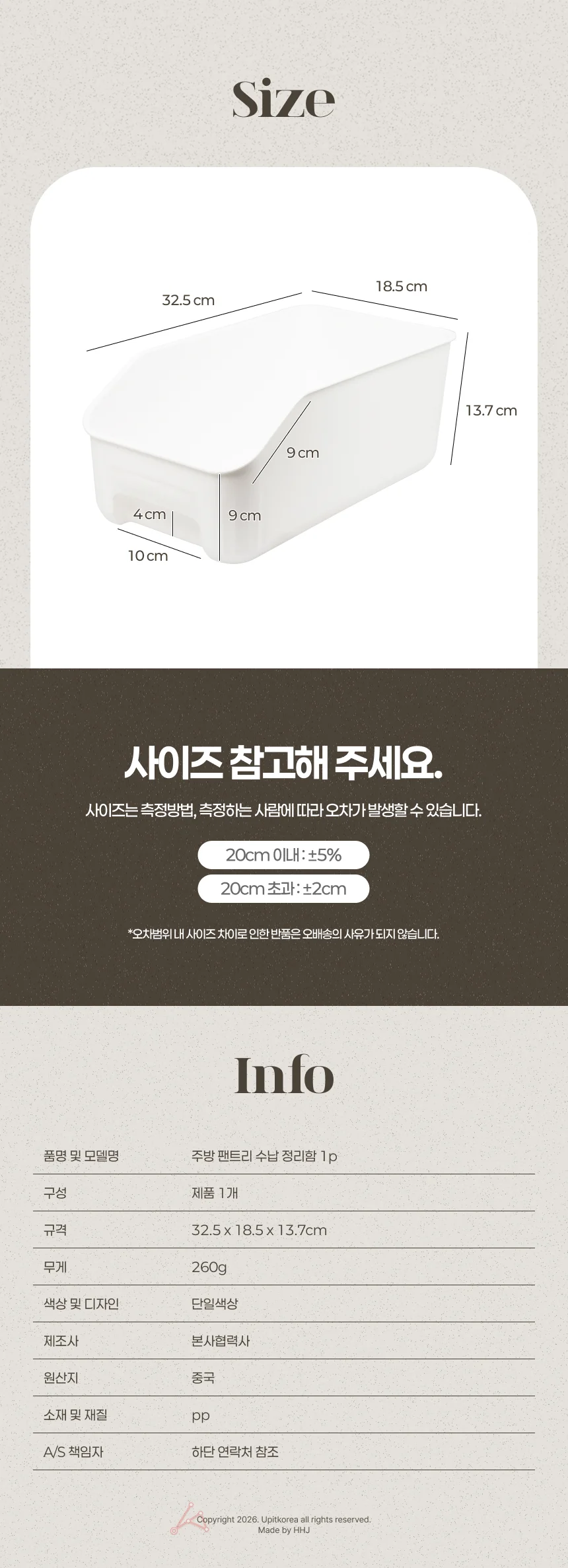 주방 수납함 정리바구니 탕비실정리 펜트리수납함 상세2