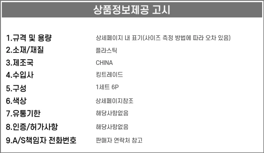 칼라 집게 냉장고자석 6P 상세4