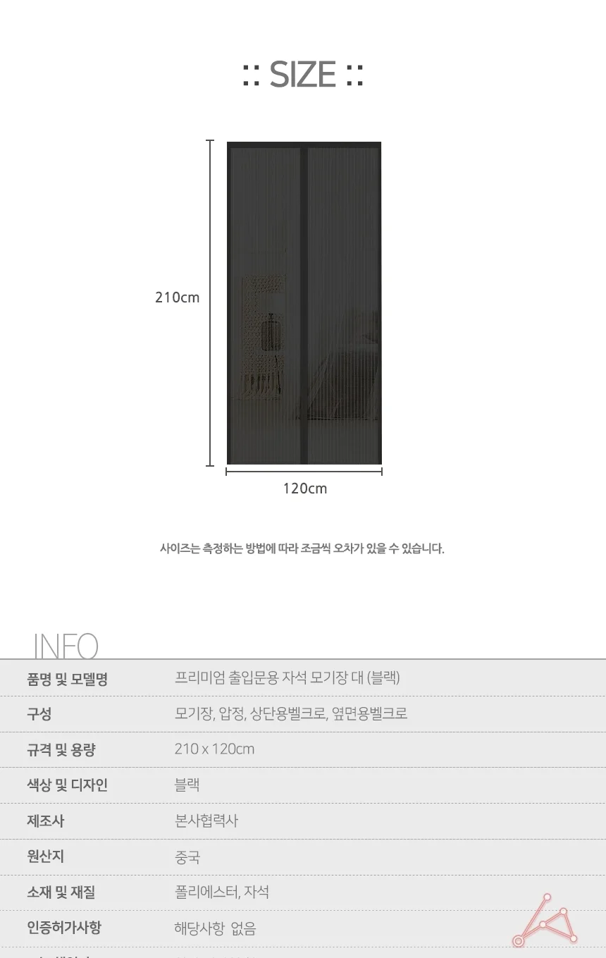현관 방충망 블랙 자석 모기장 대형 출입문 해충 상세2