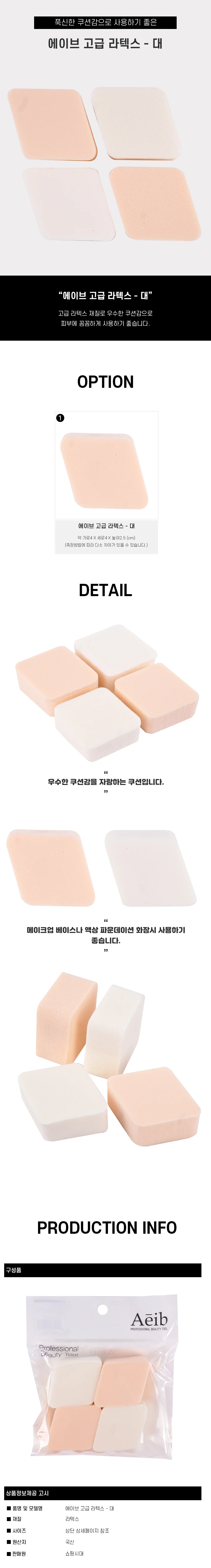 대형 사이즈 천연 라텍스 제품 상세2